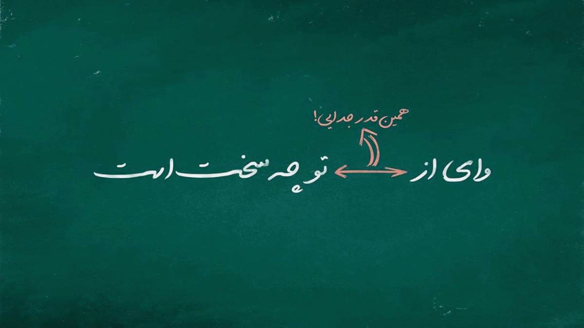 بذار من اینو بهت بگم دوست دارم قد اسمونو زمین